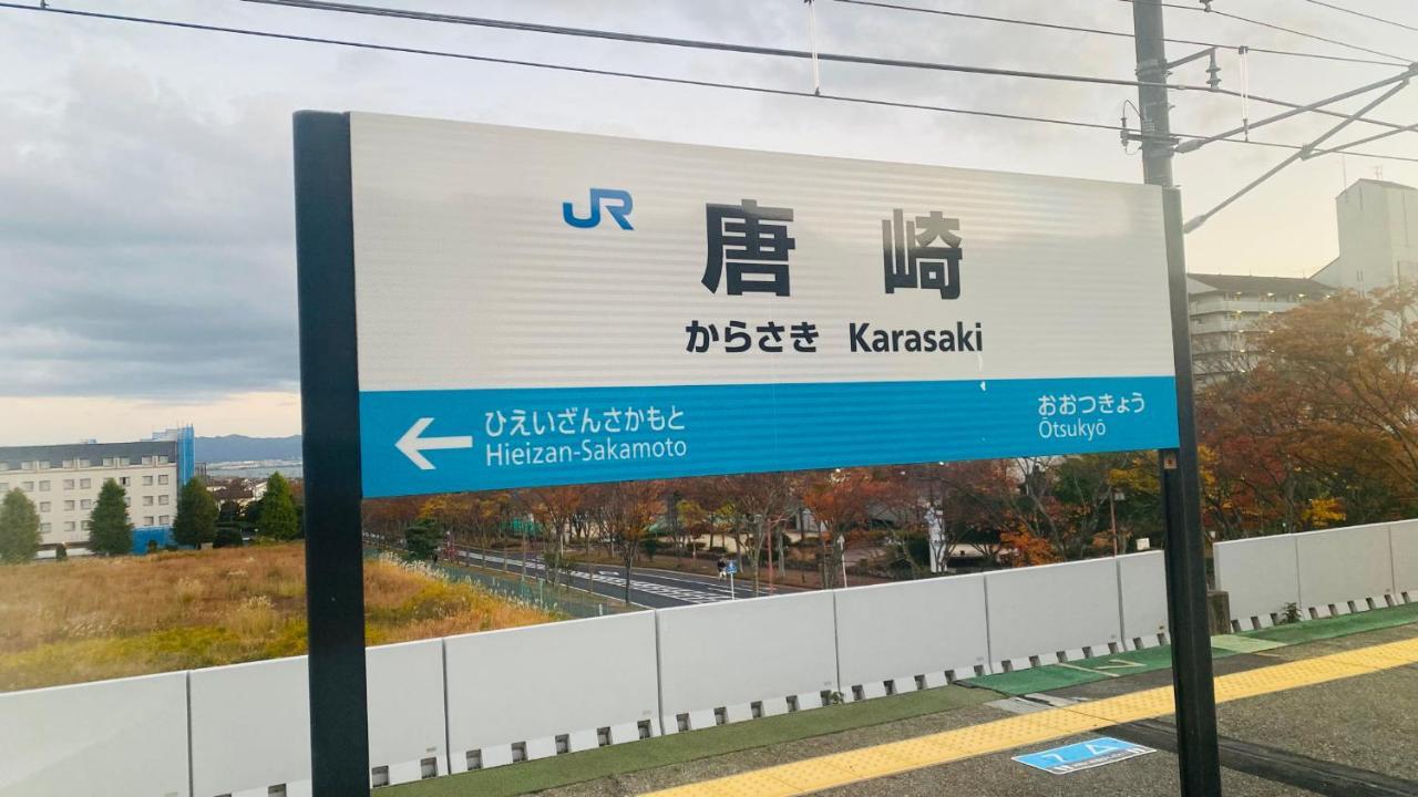 דירות אוטסו 山水之家 מראה חיצוני תמונה